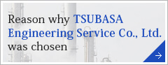 Reason why TSUBASA Engineering Service Co., Ltd. was chosen