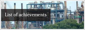 List of achievements
