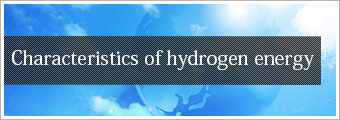 Characteristics of hydrogen energy