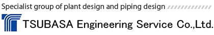 Specialist group of plant design and piping design TSUBASA Engineering Service Co.,Ltd.