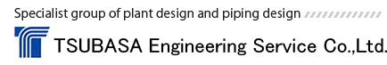 Specialist group of plant design and piping design TSUBASA Engineering Service Co.,Ltd.