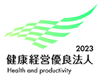 健康経営2024