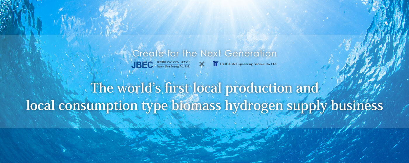 The world’s first local production and local consumption type biomass hydrogen supply business